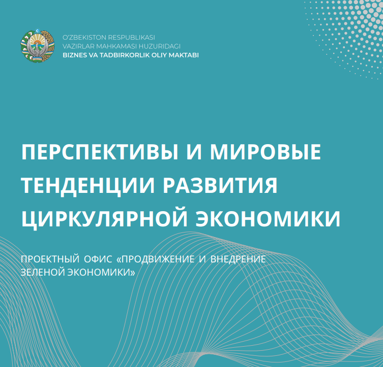 Analytical review on the topic "Prospects and global trends in the development of the circular economy"