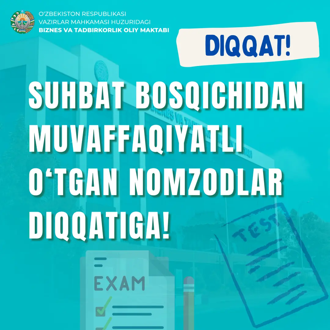 Вниманию кандидатов, успешно прошедших этап собеседования!