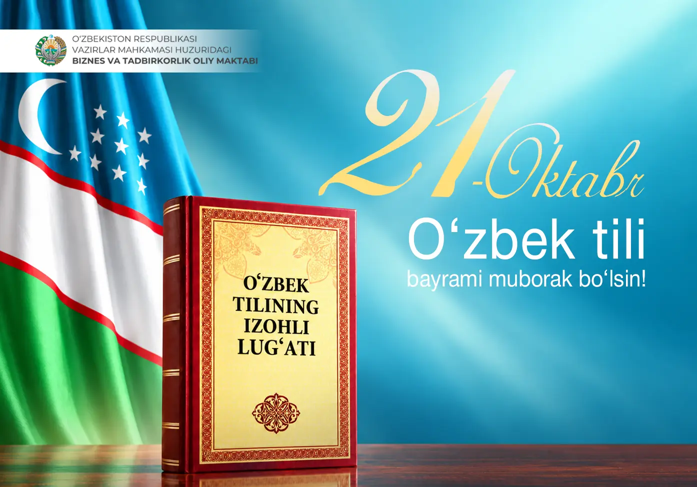21 oktabr - O‘zbek tili bayrami kuni